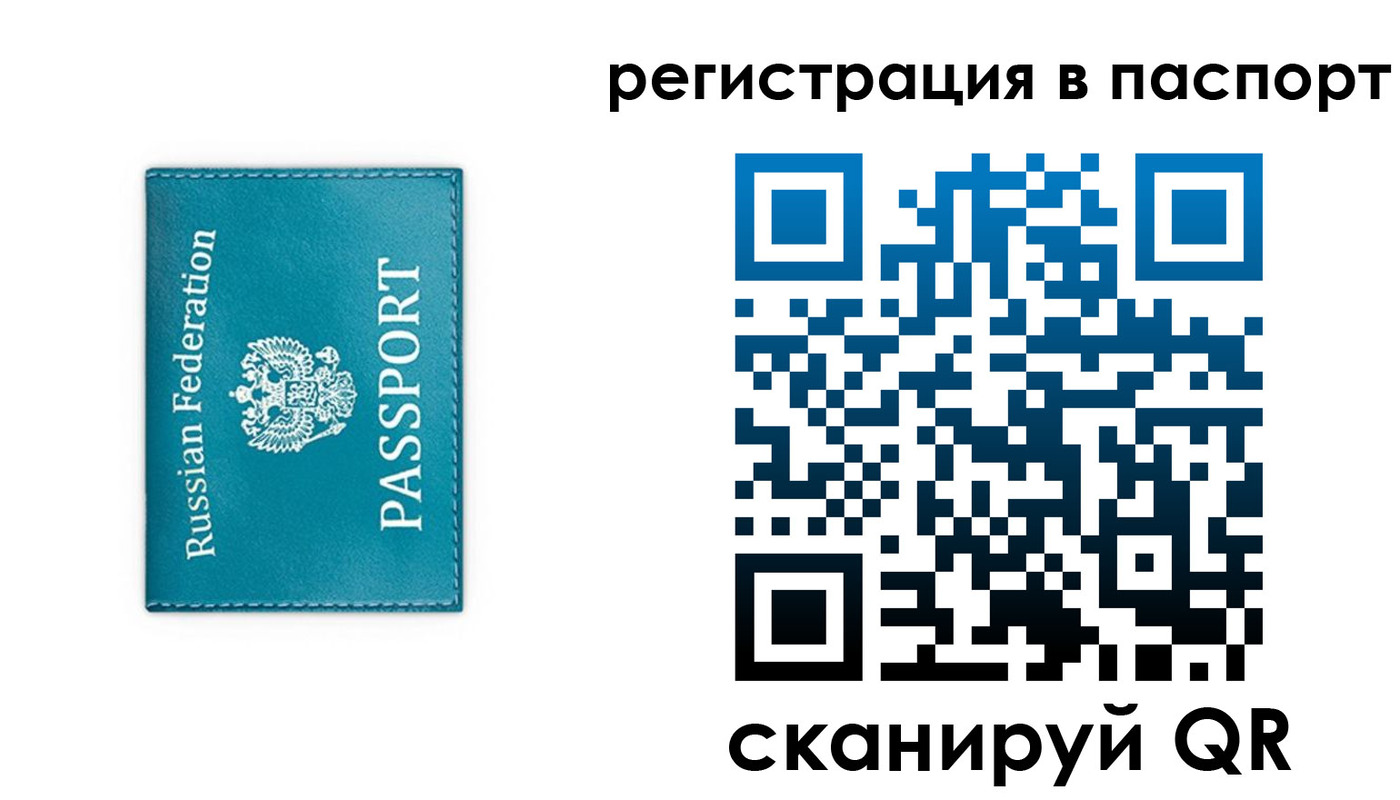 временная регистрация госуслуги в Каменск-Шахтинском