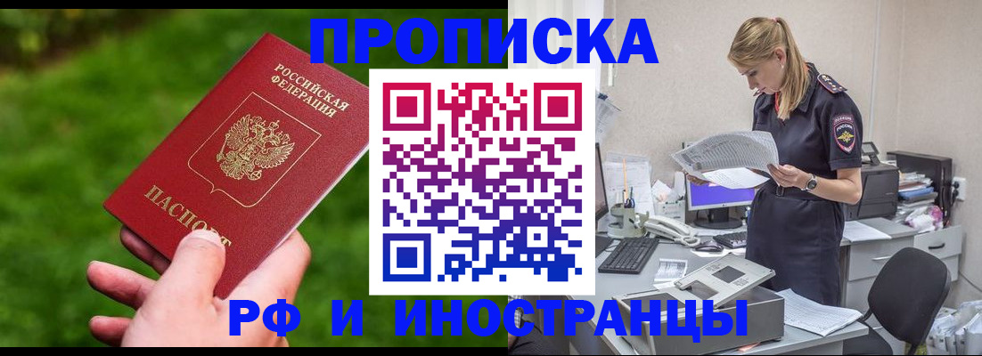временная регистрация собственник в Каменск-Шахтинском